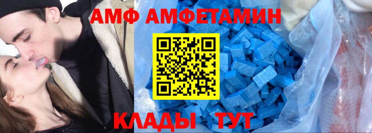 Amphetamine  мега как зайти  Вход с VPN  Междуреченск  АМФЕТАМИН 97% 