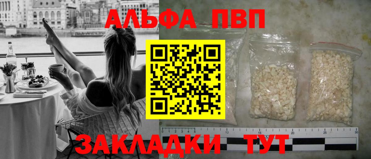 A-PVP СК КРИС  APVP Crystall  Междуреченск  Вход с VPN 