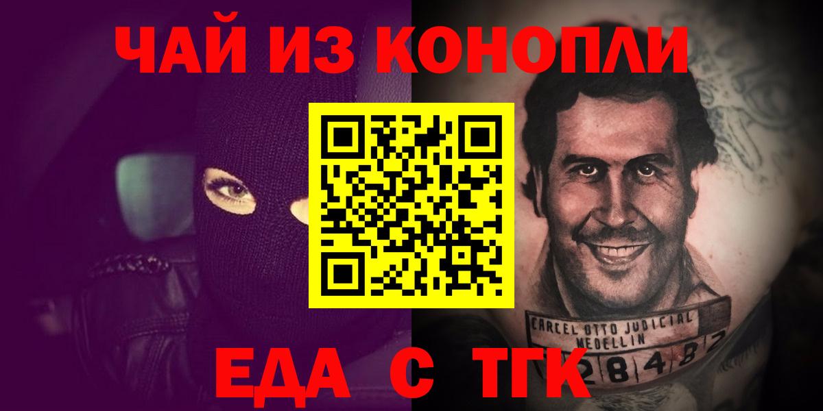 Canna-Cookies конопля  Вход с VPN  Междуреченск 