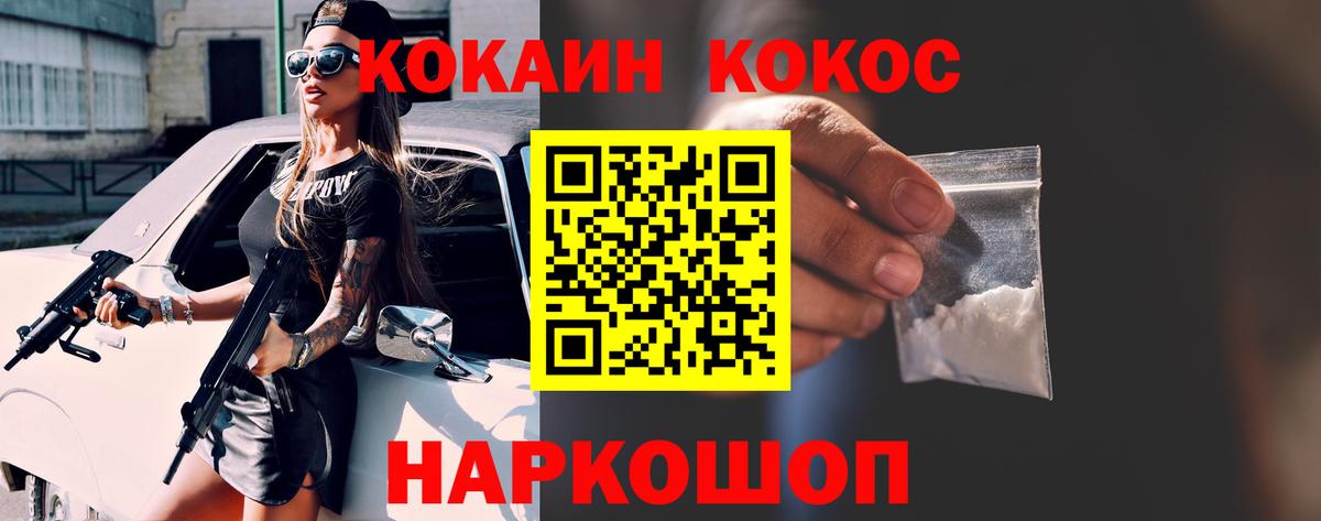 Cocaine Боливия Междуреченск