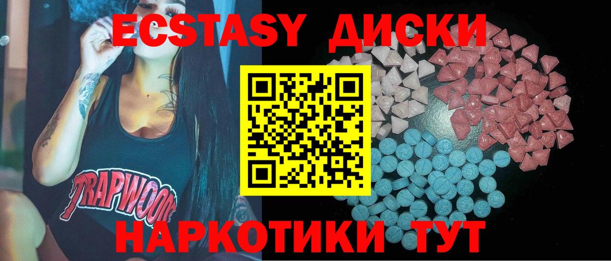 Экстази 99%  мега как войти  Междуреченск  Экстази  Ecstasy XTC  Вход с VPN 