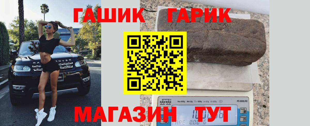 ГАШ гарик  Вход с VPN  как найти   ГАШ VHQ  Междуреченск 