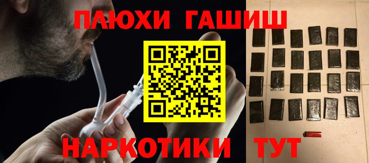 ГАШ hashish Междуреченск
