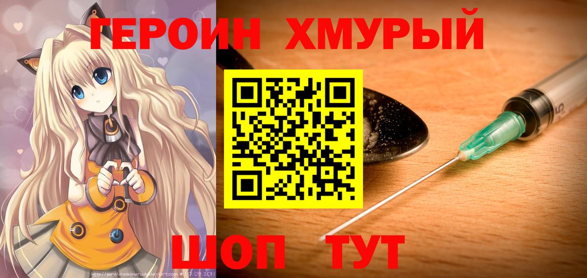 Героин гречка  Вход с VPN  Междуреченск 