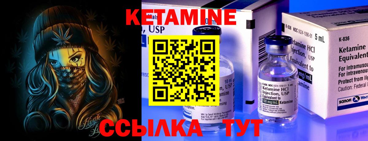 Кетамин ketamine Междуреченск