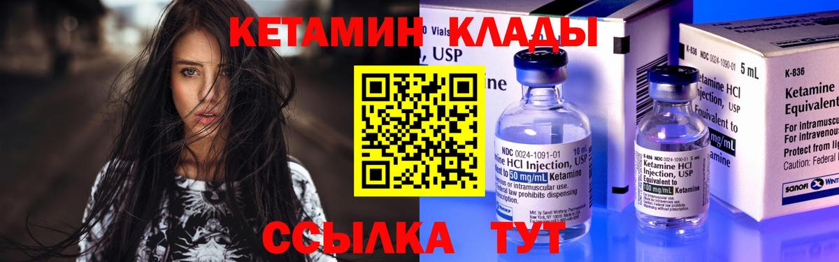 КЕТАМИН VHQ  Вход с VPN  КЕТАМИН VHQ  Междуреченск 