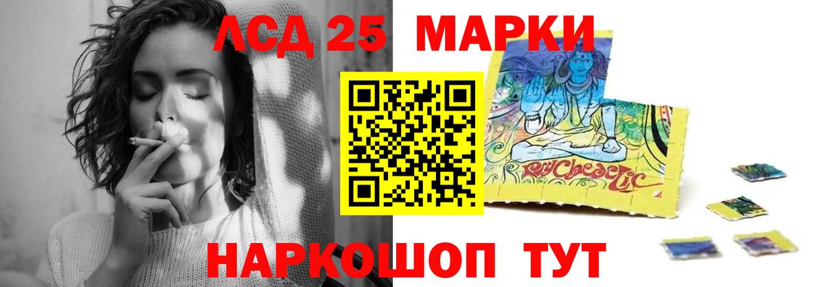 LSD-25 экстази кислота Междуреченск