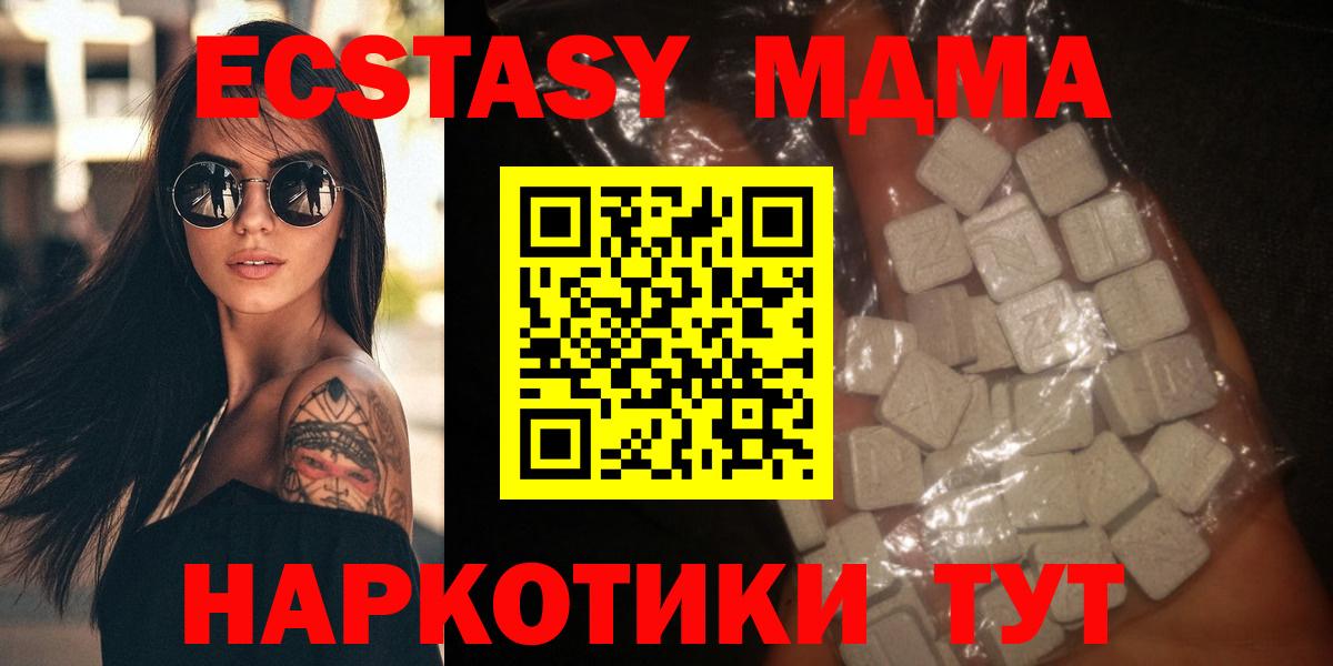MDMA Molly Междуреченск