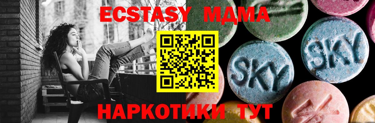 МДМА Molly  Вход с VPN  Междуреченск  MDMA  МДМА кристаллы 