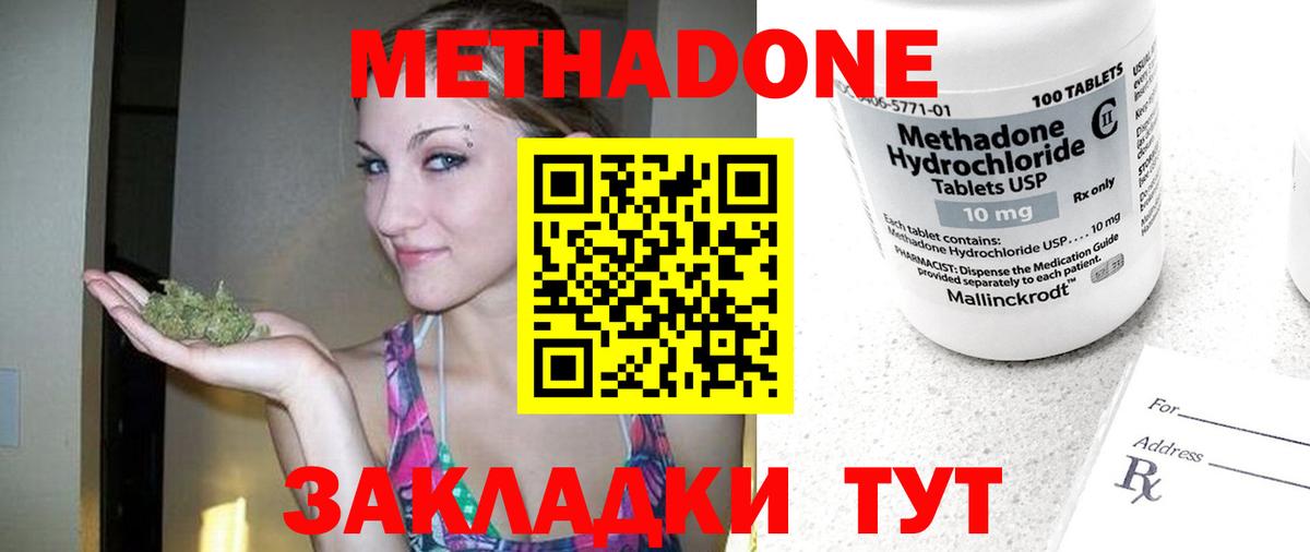 Метадон VHQ  Вход с VPN  Метадон VHQ  Междуреченск 