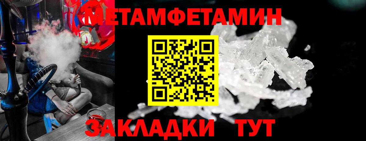 Первитин пудра  Вход с VPN  Междуреченск  Первитин пудра 