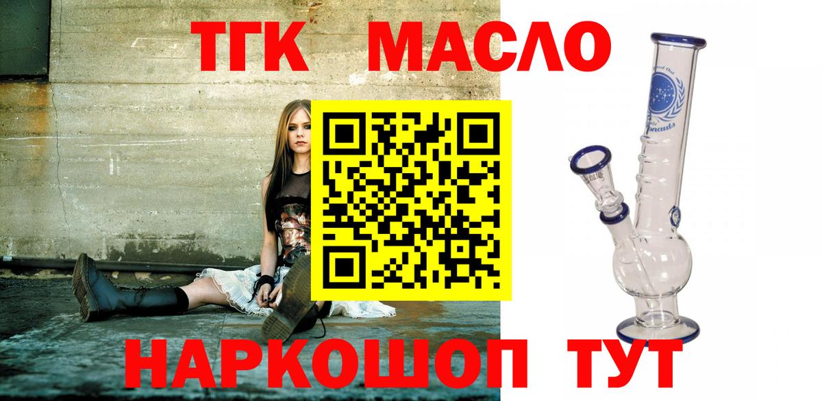 ТГК THC oil  Вход с VPN  ТГК концентрат  Междуреченск 