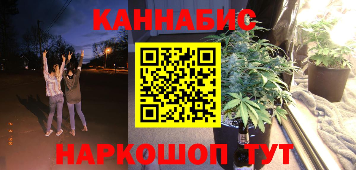 Канабис LSD WEED  Бошки марихуана LSD WEED  Междуреченск  Бошки Шишки AK-47  Вход с VPN 