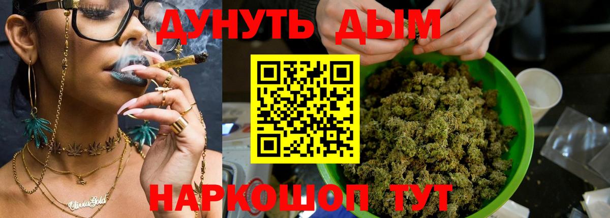 Марихуана сатива Междуреченск